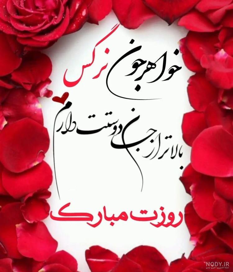 عکس روز مرد مبارک