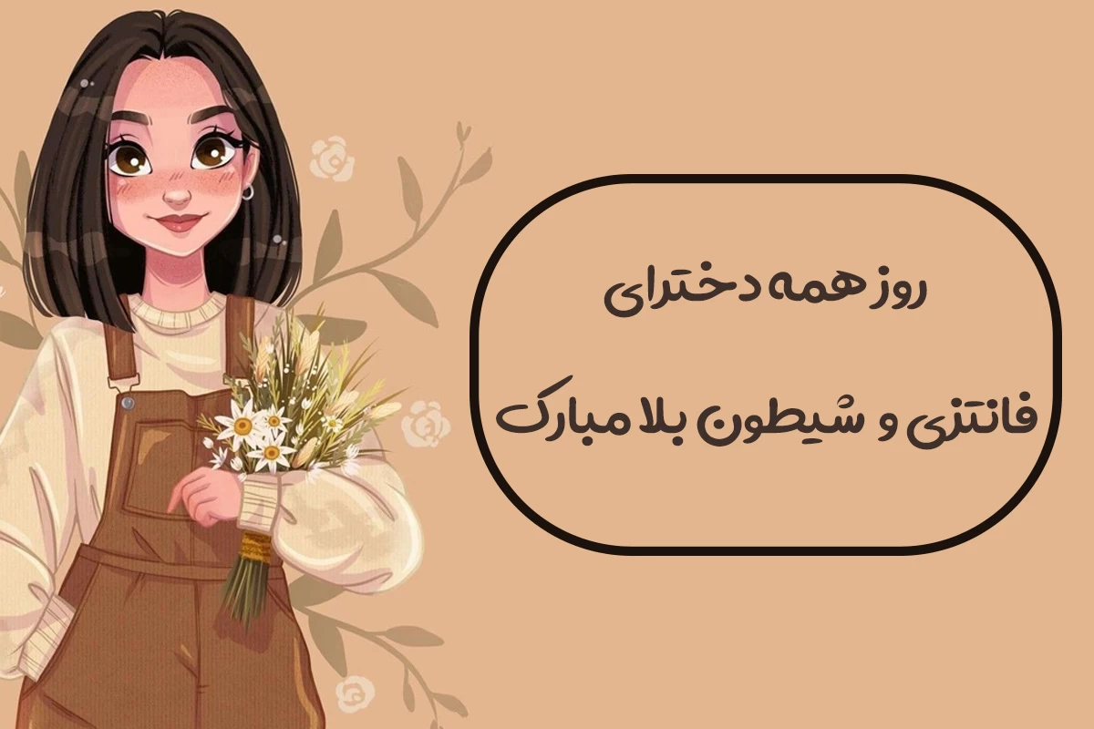 عکس روز پدر