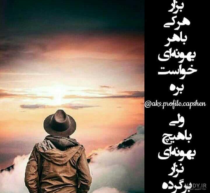 عکس های زیبا پروفایل پسرانه ❤️ [ بهترین تصاویر ]