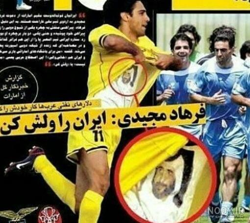 عکس شادی گل فرهاد مجیدی