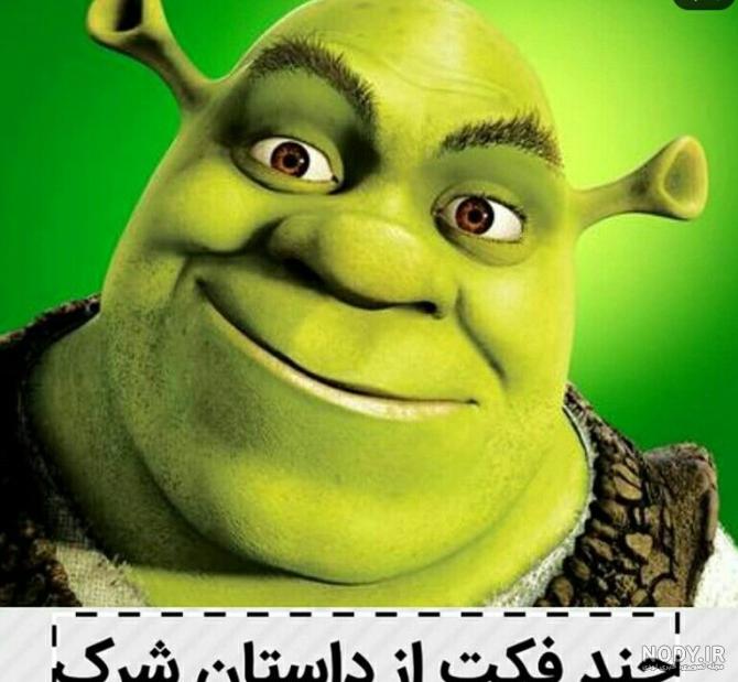 عکس شرک و خر - عکس نودی عکس شرک و خر - عکس نودی
