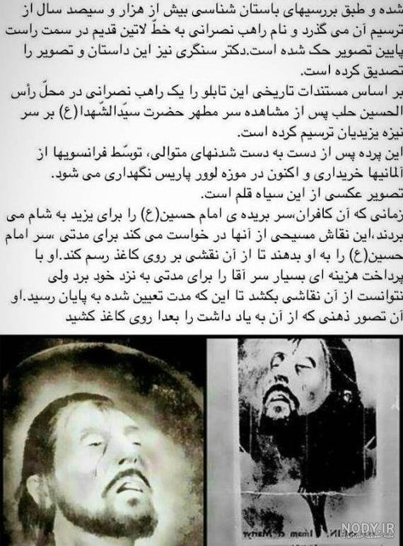 عکس شمر رو سیاه - عکس نودی عکس شمر رو سیاه - عکس نودی