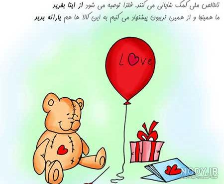 عکس شوخی ولنتاین