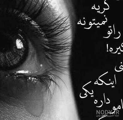 عکس شکسته عشقی عکس شکسته عشقی