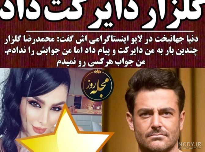 عکس های شیک محمدرضا گلزار