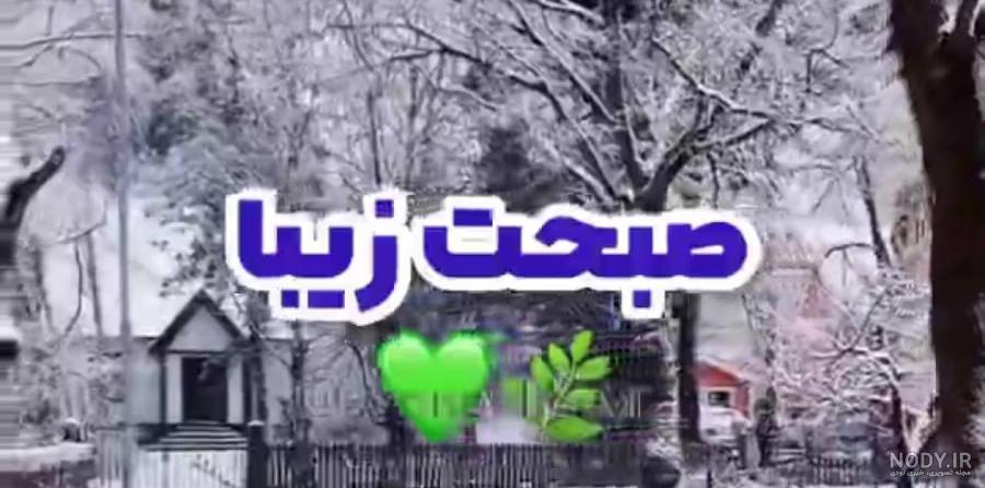 عکس صبح بخیر گلم