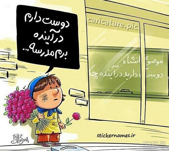 عکس ضرب المثل ها
