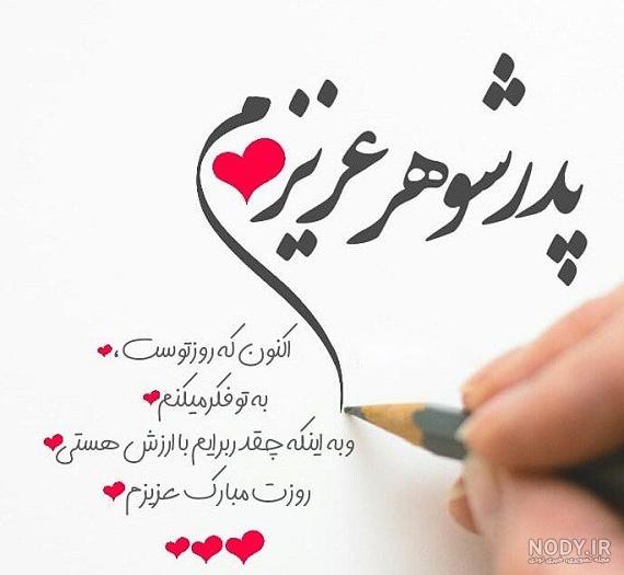 عکس غمگین برای فوت پدر شوهر