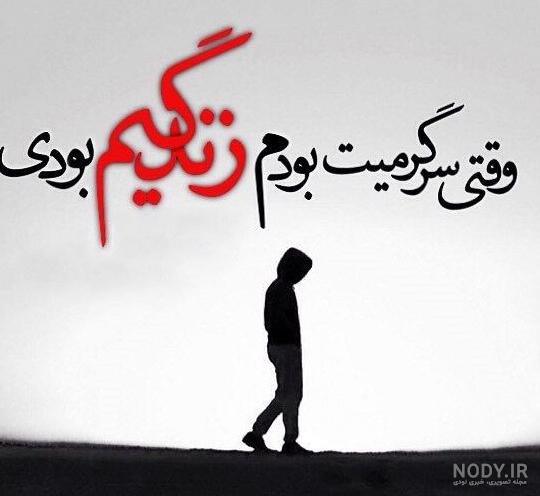 عکس غمگین شکست عشقی عکس غمگین شکست عشقی