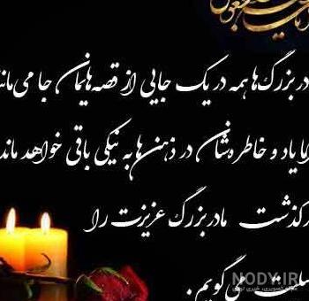 عکس فوت مادربزرگ رفیق - عکس نودی