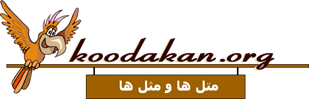 عکس لباس بچه گانه زیبا