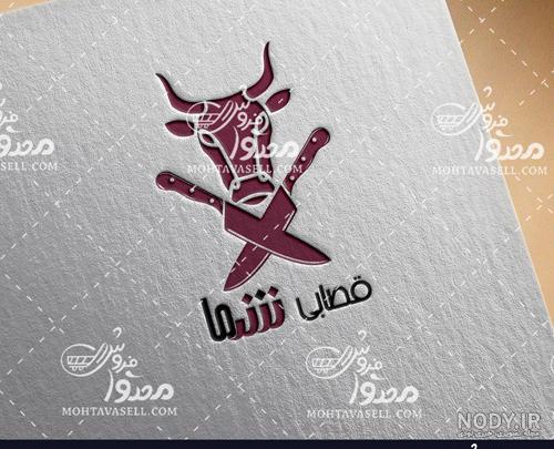 عکس لوگو گاو - عکس نودی عکس لوگو گاو - عکس نودی