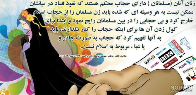 عکس نوشته با موضوع عفاف و حجاب عکس نوشته با موضوع عفاف و حجاب