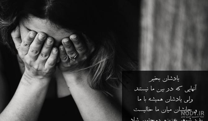 عکس نوشته برای پدر شوهر فوت شده