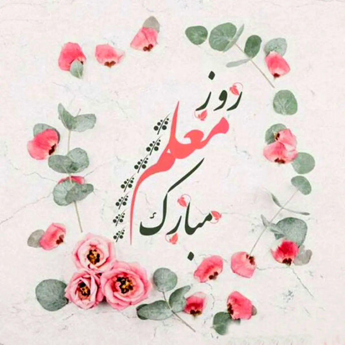 عکس نوشته تبریک روز خواهر | پروفایل روز خواهر مبارک