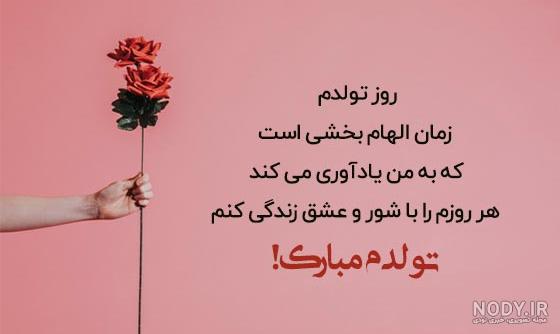 عکس نوشته تولدم مبارک سنگین عکس نوشته تولدم مبارک سنگین