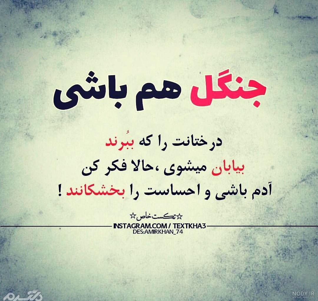 عکس نوشته خاص و مفهومی برای پروفایل - دخترونه و پسرونه ۹۷ و ۲۰۱۸
