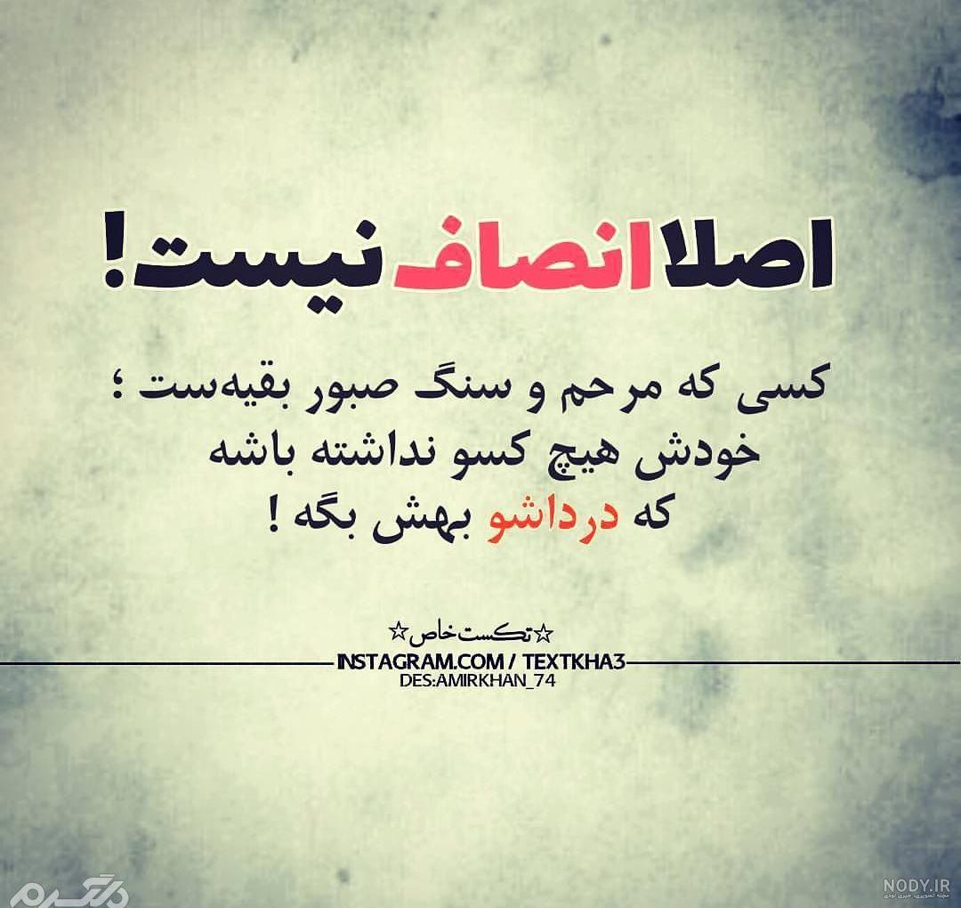 عکس نوشته خاص و مفهومی برای پروفایل - دخترونه و پسرونه ۹۷ و ۲۰۱۸