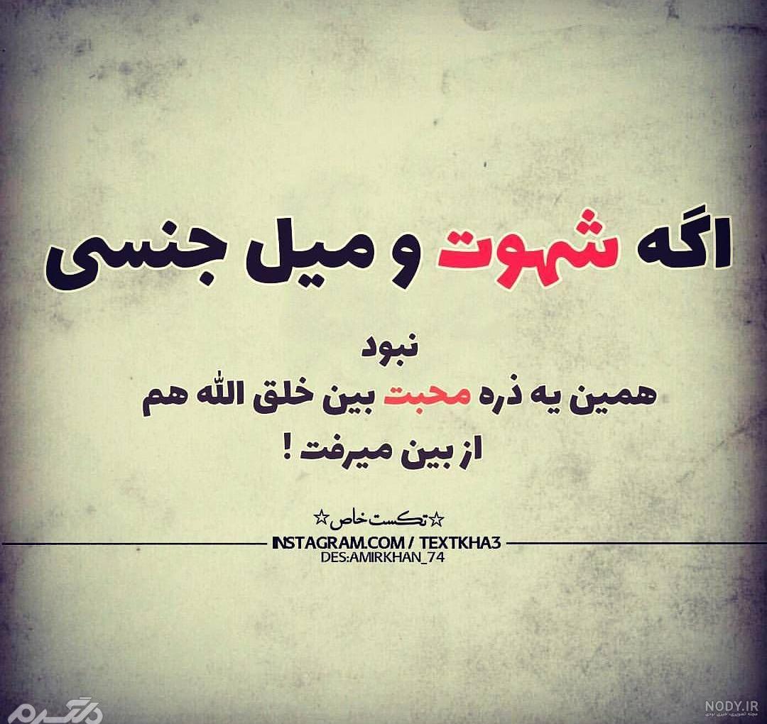 عکس نوشته خاص و مفهومی برای پروفایل - دخترونه و پسرونه ۹۷ و ۲۰۱۸