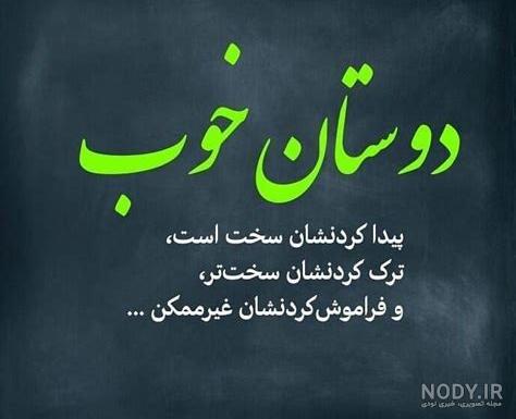 عکس نوشته خیانت به دوست | My XXX Hot Girl