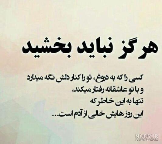 عکس نوشته خیانت عشق و رفیق + پروفایل نامردی و بی وفایی تیکه دار