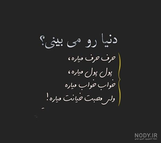 عکس نوشته خیانت عشق و رفیق + پروفایل نامردی و بی وفایی تیکه دار