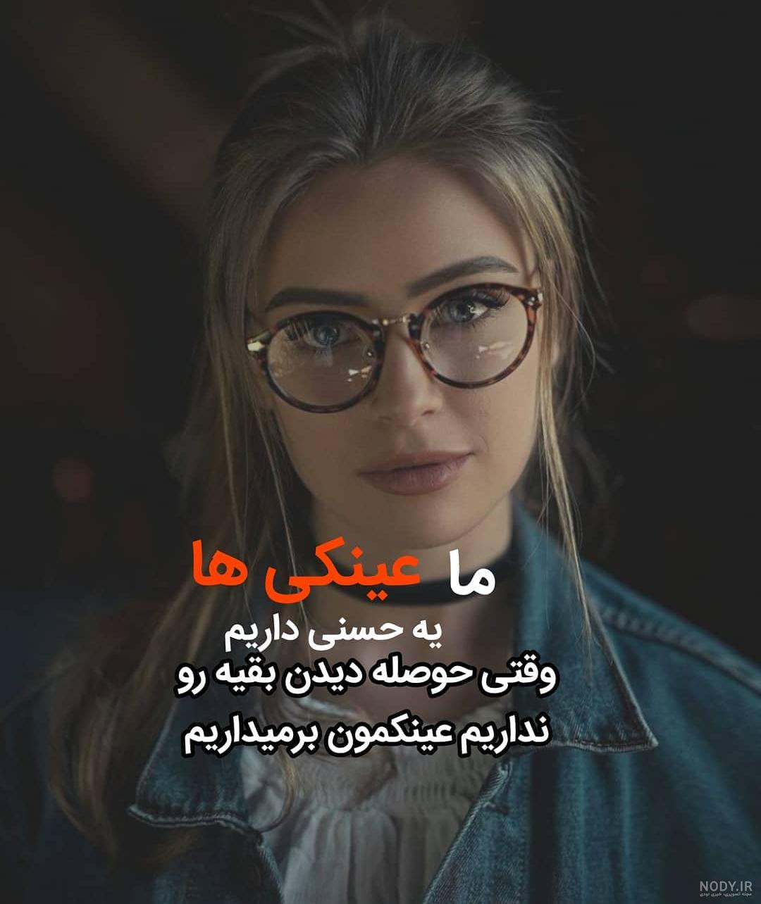 عکس نوشته دخترونه { مغرور و خاص } عکس نوشته دخترونه لاکچری و شیک با ...