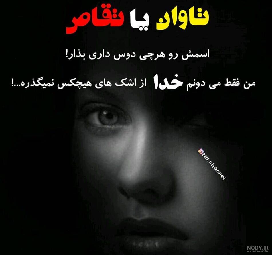 عکس نوشته دخترونه { مغرور و خاص } عکس نوشته دخترونه لاکچری و شیک با ...