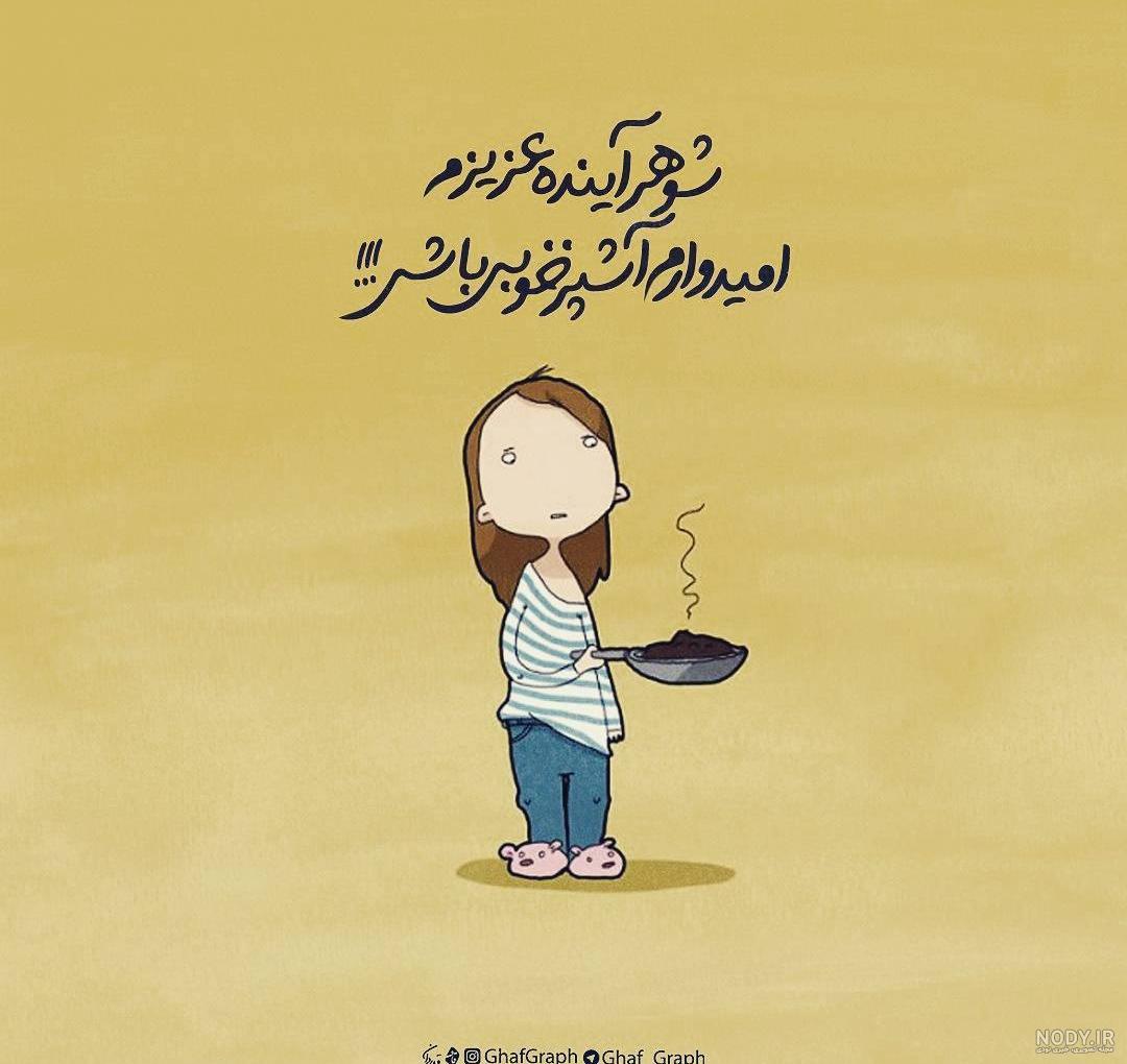 عکس نوشته دخترونه - شوهر آینده عزیزم...