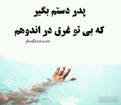 عکس نوشته روز پدر فوت شده + عکس غمگین سالگرد فوت پدر