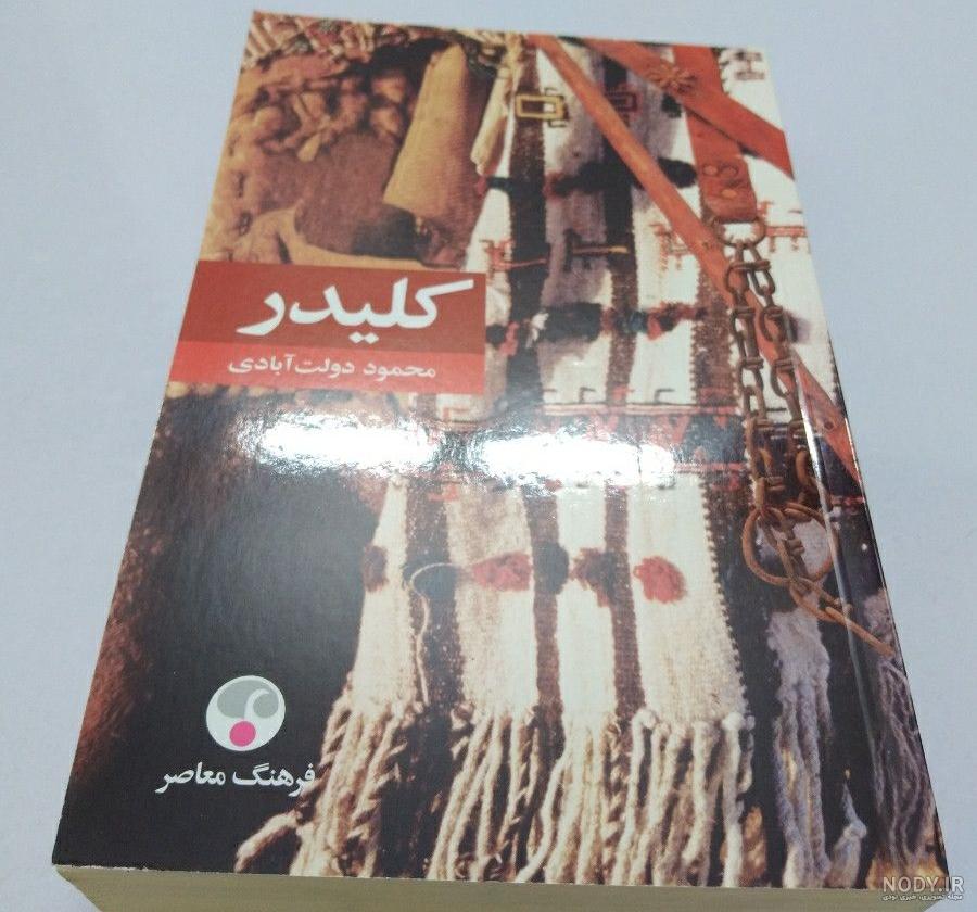 عکس نوشته روز کتاب و کتابخوانی آبان 98 :: گالری نسیم