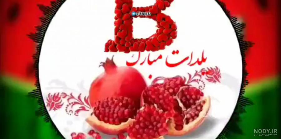 عکس نوشته سنگین ۱۴۰۰ - عکس نودی