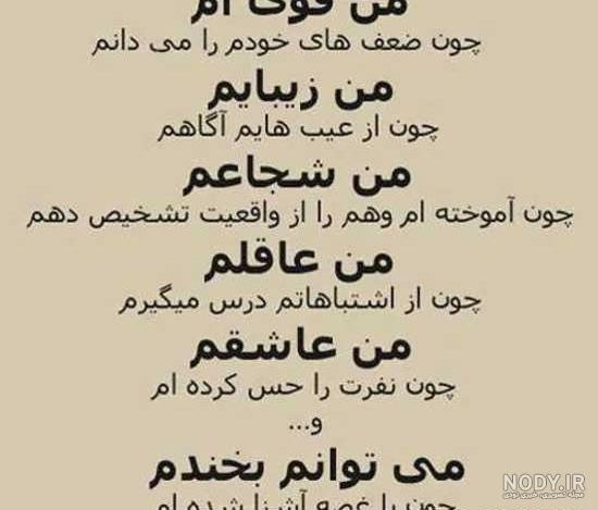عکس نوشته قوی بودن در زندگی - تــــــــوپ تـــــــــاپ عکس نوشته قوی بودن در زندگی - تــــــــوپ تـــــــــاپ