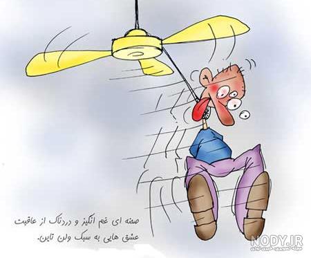 عکس نوشته ولنتاین | 22 عکس خنده دار و طنز ولنتاین 2019 :: مدلو