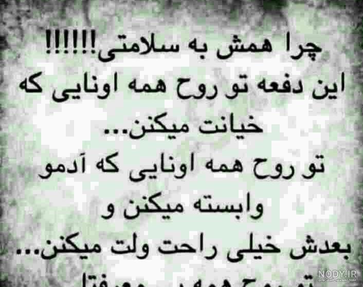 عکس نوشته پروفایل خیانت و بی وفایی؛ اس ام اس و متن خیانت و جدایی