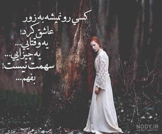 عکس نوشته پروفایل خیانت و بی وفایی؛ اس ام اس و متن خیانت و جدایی
