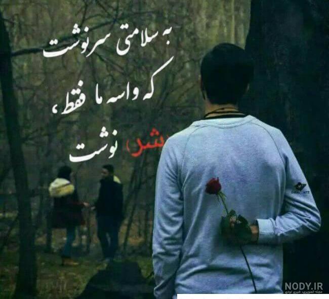 عکس نوشته پروفایل پسرانه تیکه دار