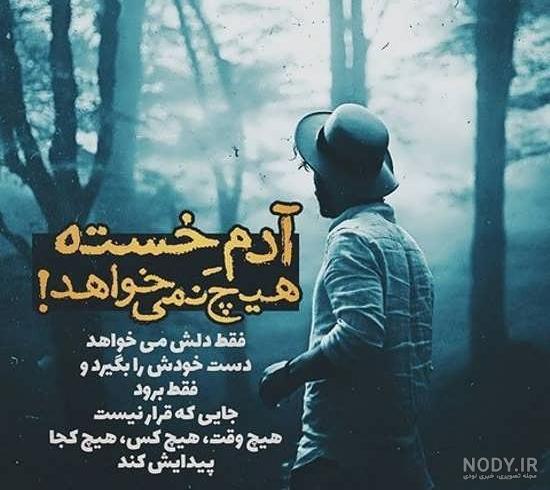 عکس نوشته پروفایل پسرانه خفن