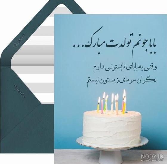 عکس نوشته پدر شوهر فوت شده - عکس نودی