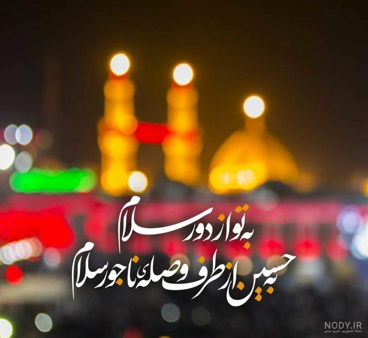 عکس پروفایل حرم امام حسین با متن