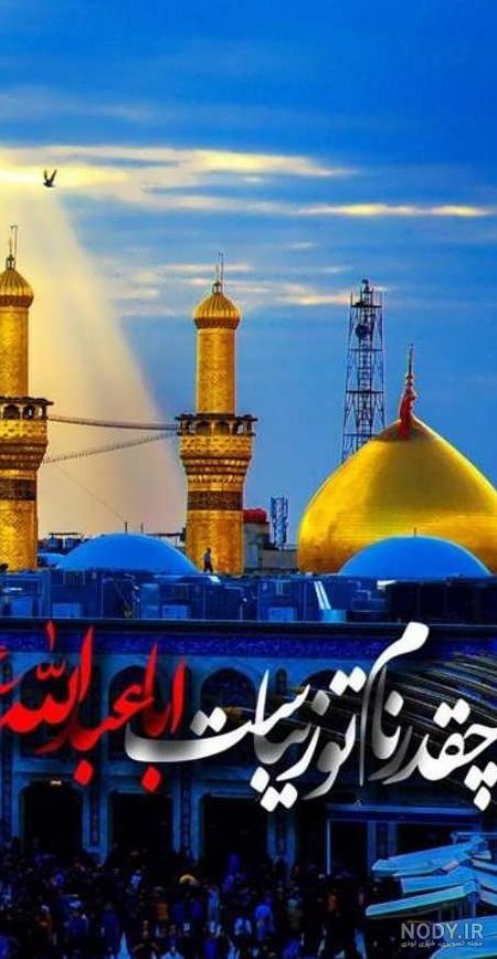 عکس پروفایل حرم امام حسین دخترانه