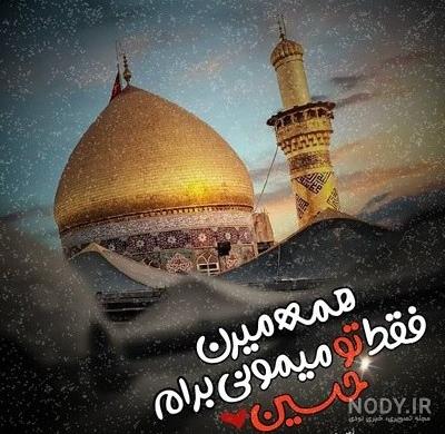 عکس پروفایل حرم امام حسین(ع)