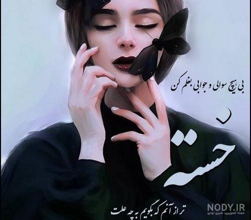 عکس پروفایل خاص دخترونه و پسرونه برای تلگرام با عکس نوشته های ... عکس پروفایل خاص دخترونه و پسرونه برای تلگرام با عکس نوشته های ...