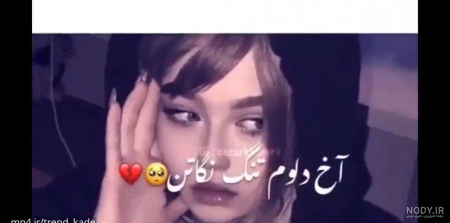 عکس پروفایل دخترونه گنگ غمگین - عکس نودی