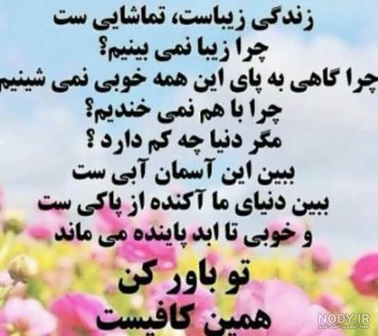 عکس پروفایل روانشناسی + متن و جملات انرژی مثبت انگیزشی