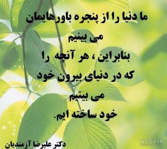 عکس پروفایل روانشناسی + متن و جملات انرژی مثبت انگیزشی