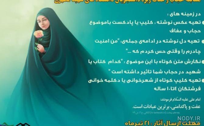 عکس پروفایل روز عفاف و حجاب | عکس نوشته تبریک روز حجاب و عفاف عکس پروفایل روز عفاف و حجاب | عکس نوشته تبریک روز حجاب و عفاف