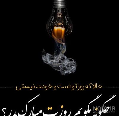 عکس پروفایل روز پدر برای پدران فوت شده | عکس نوشته روز پدر برای ...