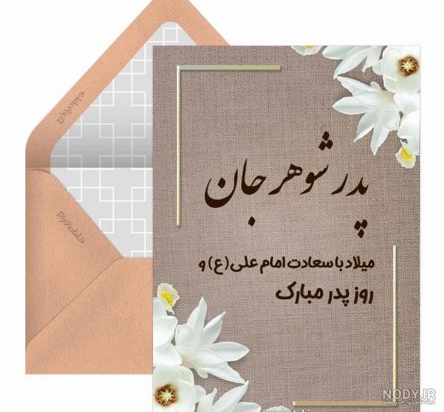 عکس پروفایل روز پدر برای پدران فوت شده | عکس نوشته روز پدر برای ...