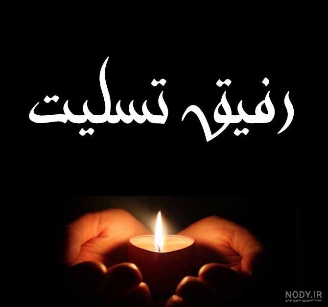 عکس پروفایل روز پدر برای پدران فوت شده | عکس نوشته روز پدر برای ...